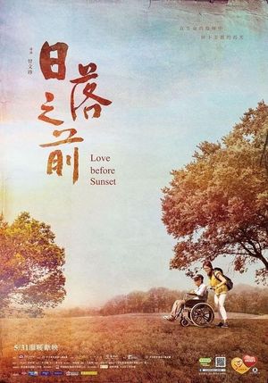 Love Before Sunset's poster