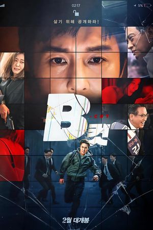 B Cut's poster