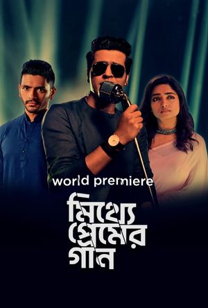 Mitthye Premer Gaan's poster