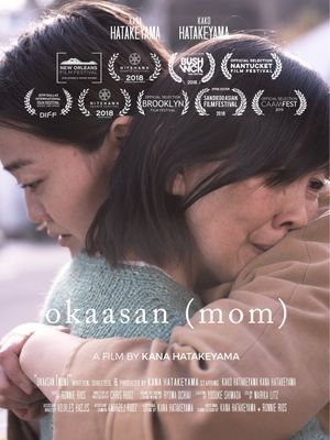 okaasan (mom)'s poster