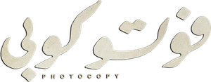 Photocopy's poster