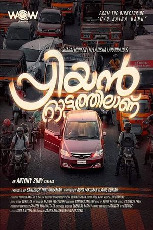 Priyan Ottathilanu's poster