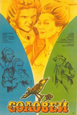 Solovey's poster