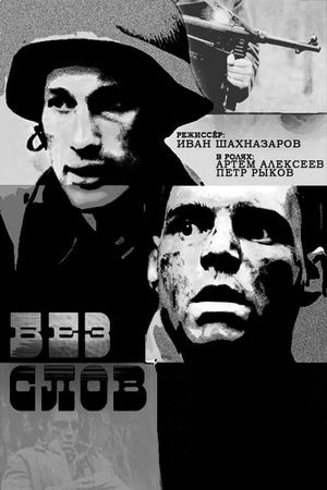 Without Words's poster