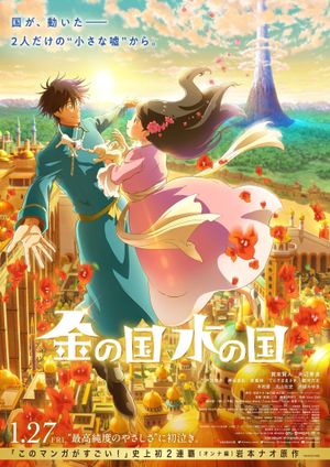 Gold Kingdom and Water Kingdom's poster
