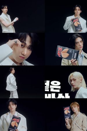 Who ATE the luck?'s poster
