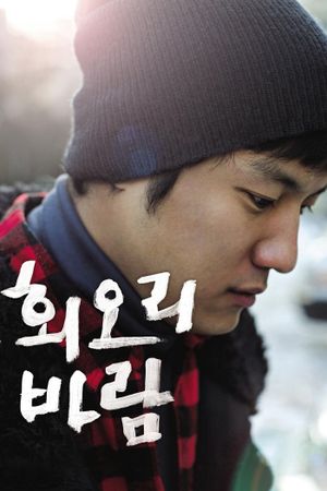 Eighteen's poster