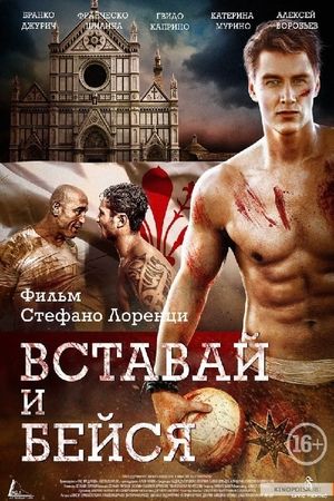 Florence Fight Club's poster