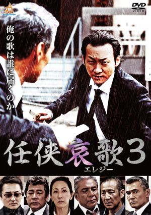 Chivalry's Lament 3's poster