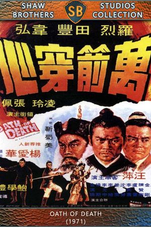 The Oath of Death's poster