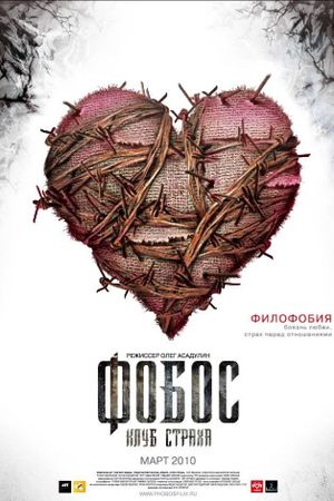 The Phobos's poster