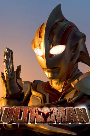 Ultraman: The Next's poster