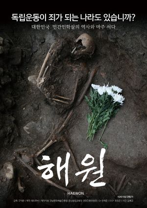 Haewon's poster image