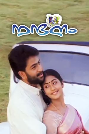 Nandanam's poster