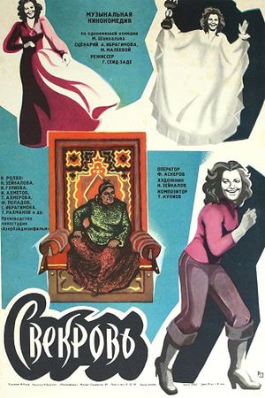 Qayinana's poster