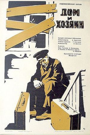 Dom i khozyain's poster image