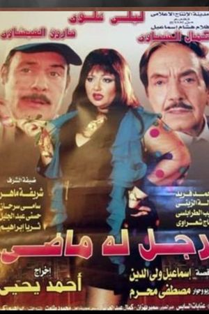 Ragol Laho Maddi's poster