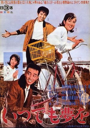 Itsudemo yume o's poster