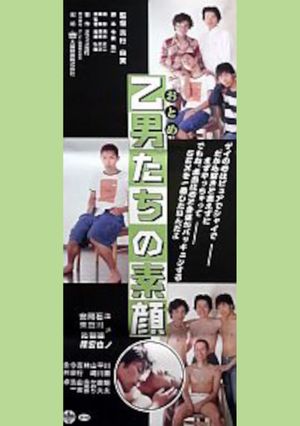 Otome-tachi no sugao's poster