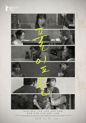 Grass's poster