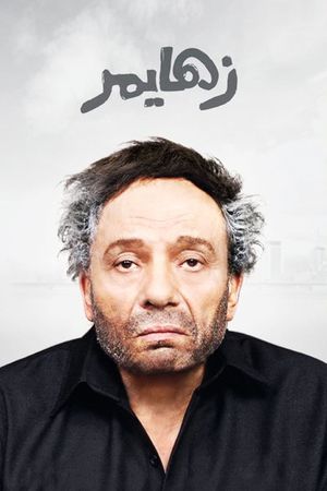 Alzheimer's's poster