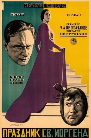 Holiday of St. Jorgen's poster