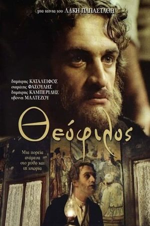 Theophilos's poster
