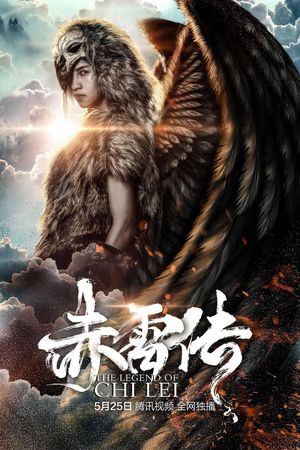 The Legend of Chi Lei's poster image