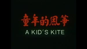 A Kid's Kite's poster