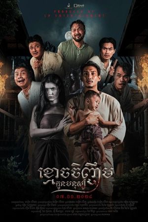 Neath's Love Story 3's poster