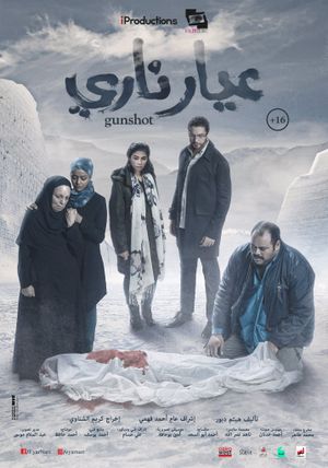 Gunshot's poster