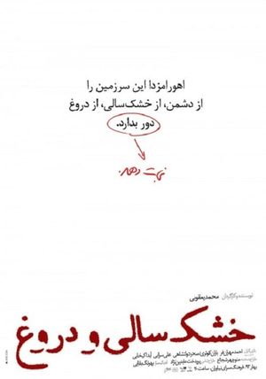 Drought and Lies's poster