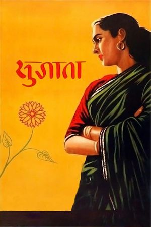 Sujata's poster