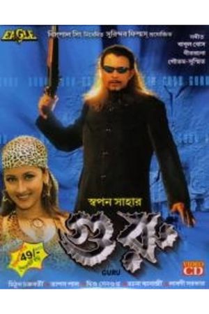 Guru's poster