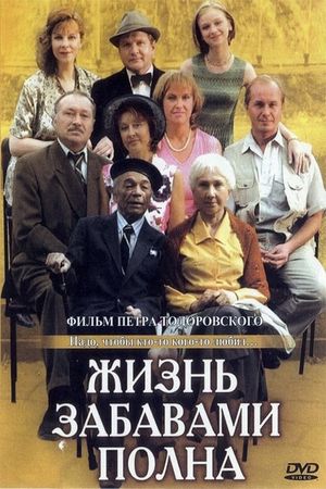 Life Is Full of Fun's poster
