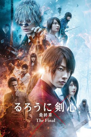 Rurouni Kenshin: Final Chapter Part I - The Final's poster
