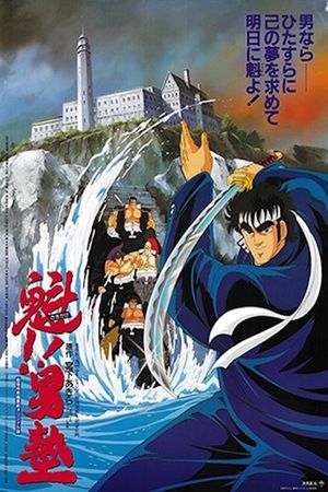 Sakigake!! Otokojuku Movie's poster
