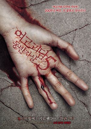 A Blood Pledge: Broken Promise's poster
