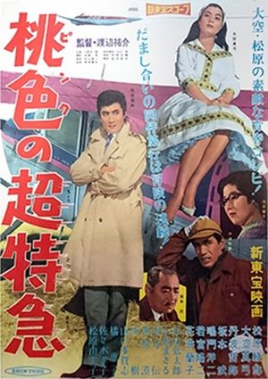 Pinku no chô tokkyû's poster