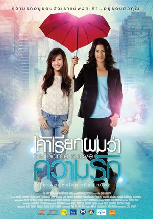 My Name Is Love's poster