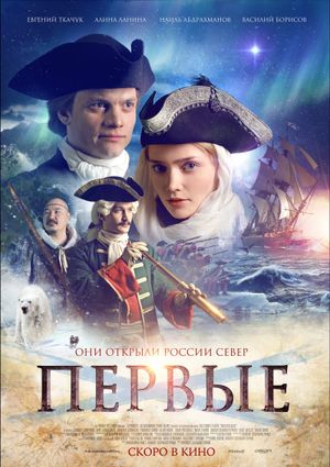 Pervye's poster