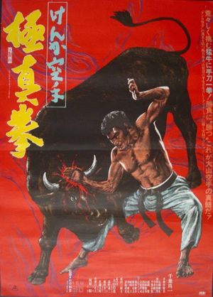Champion of Death's poster