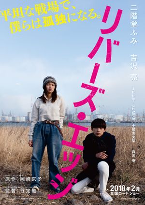 River's Edge's poster