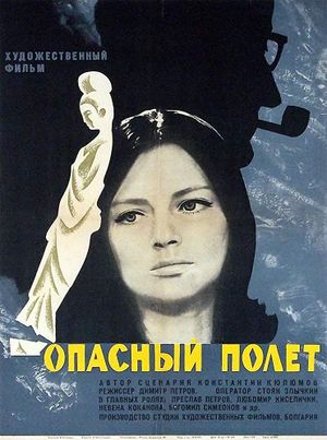 Opasen polet's poster image