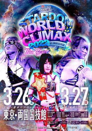 Stardom World Climax 2022- Night 1's poster
