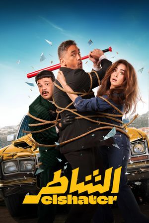 The Clever One's poster