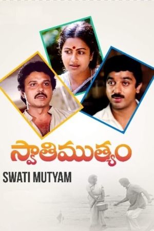 Swathi Muthyam's poster image