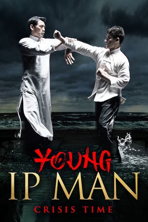Young Ip Man: Crisis Time's poster