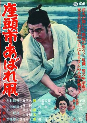 Zatoichi's Flashing Sword's poster