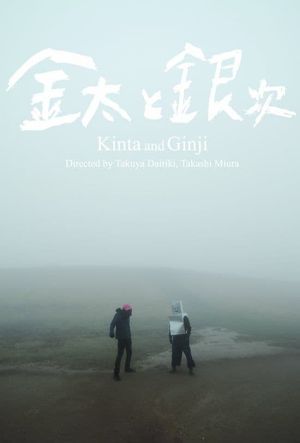 Kinta and Ginji's poster